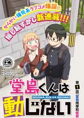 斗罗大陆